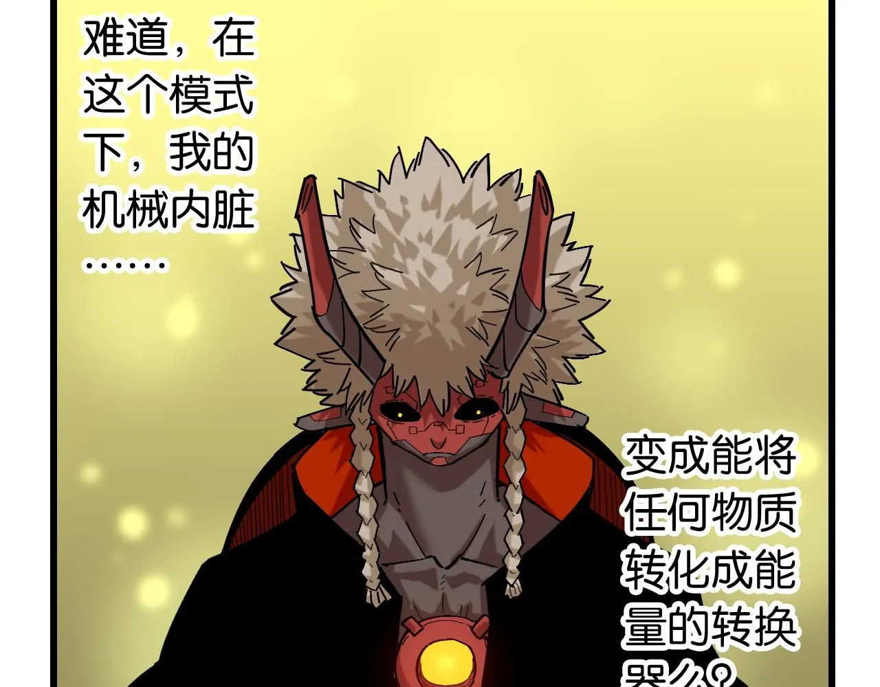 第160话 黑瞳石VS寒武24