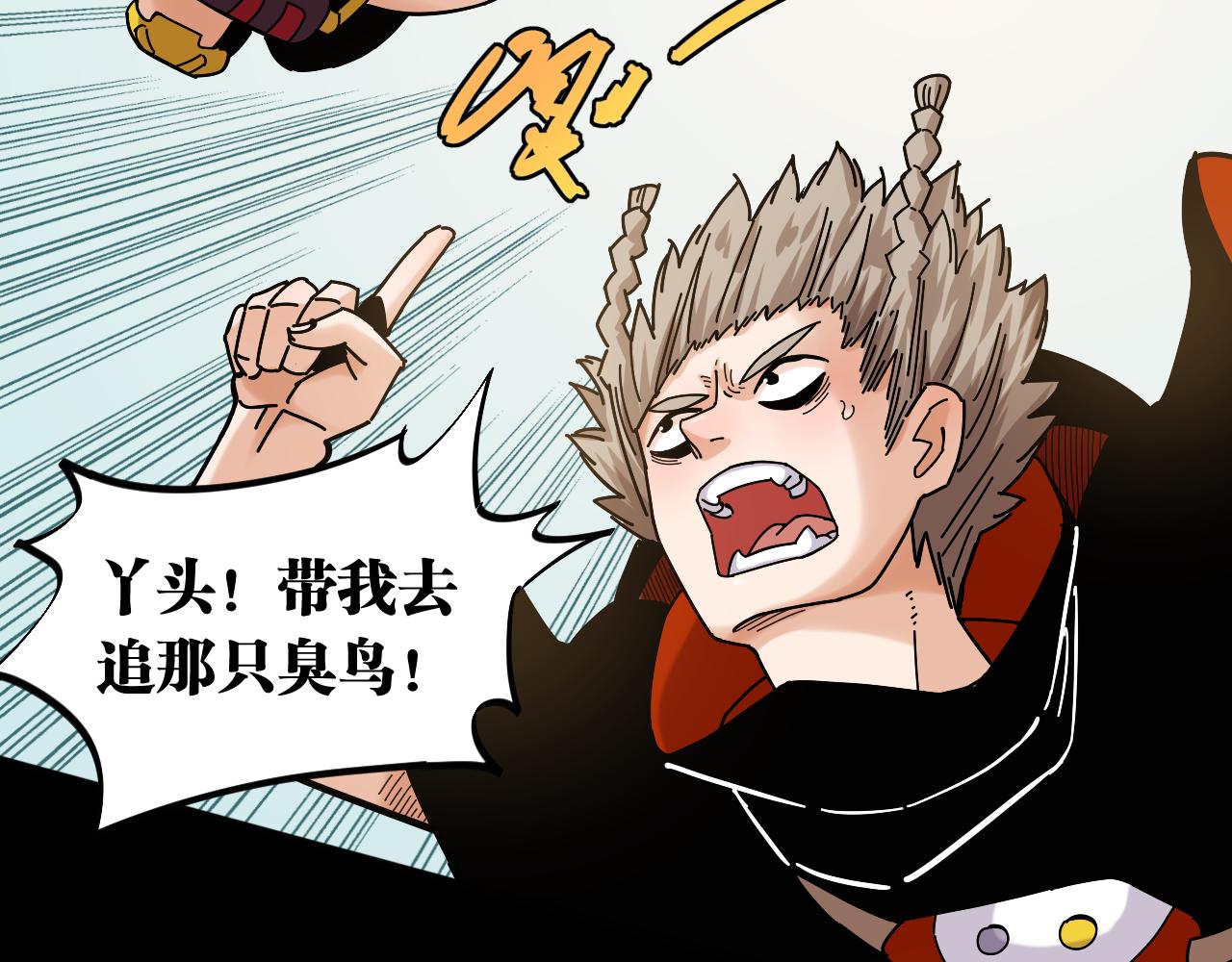 第135话 不要动我的蜂蜜！18