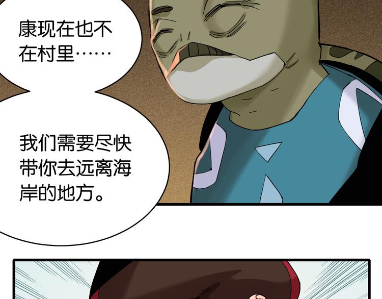 第88话 炎流与黑瞳石52