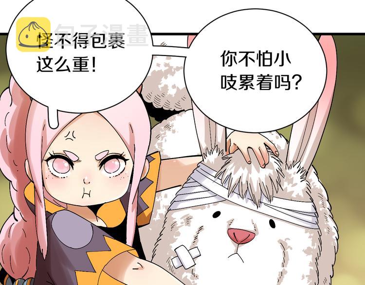 第61话 被驯服之前的样子!43