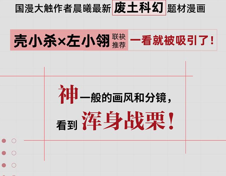 第102话 最强生命体109