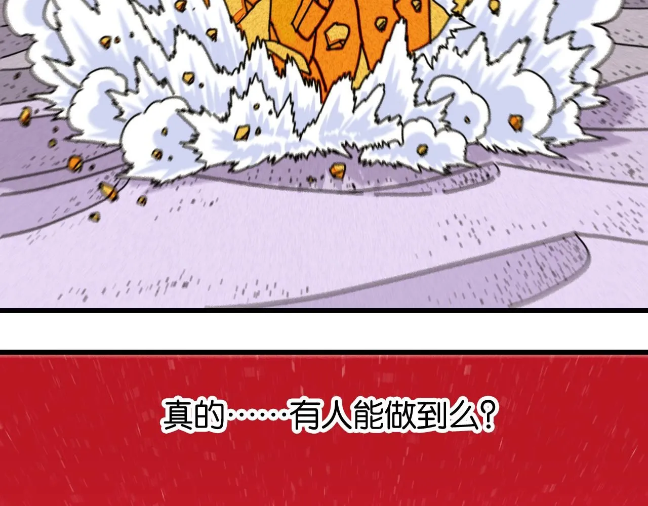 第167话 菌灵族14