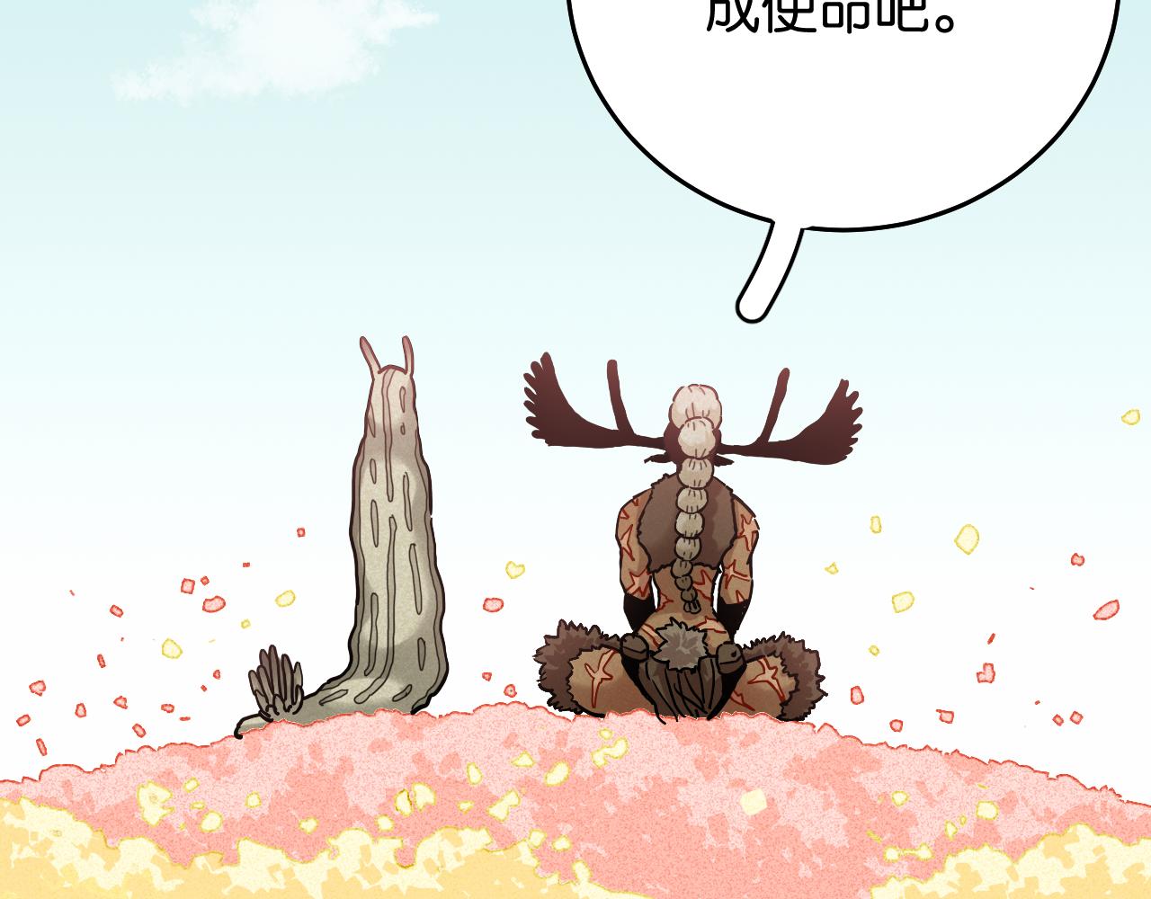 第133话 打起精神来！75