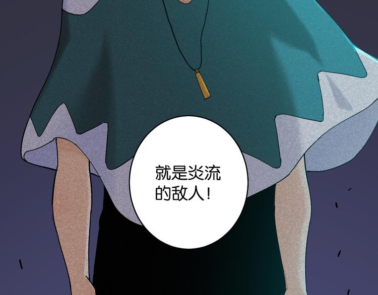 第89话 炎流与桃90