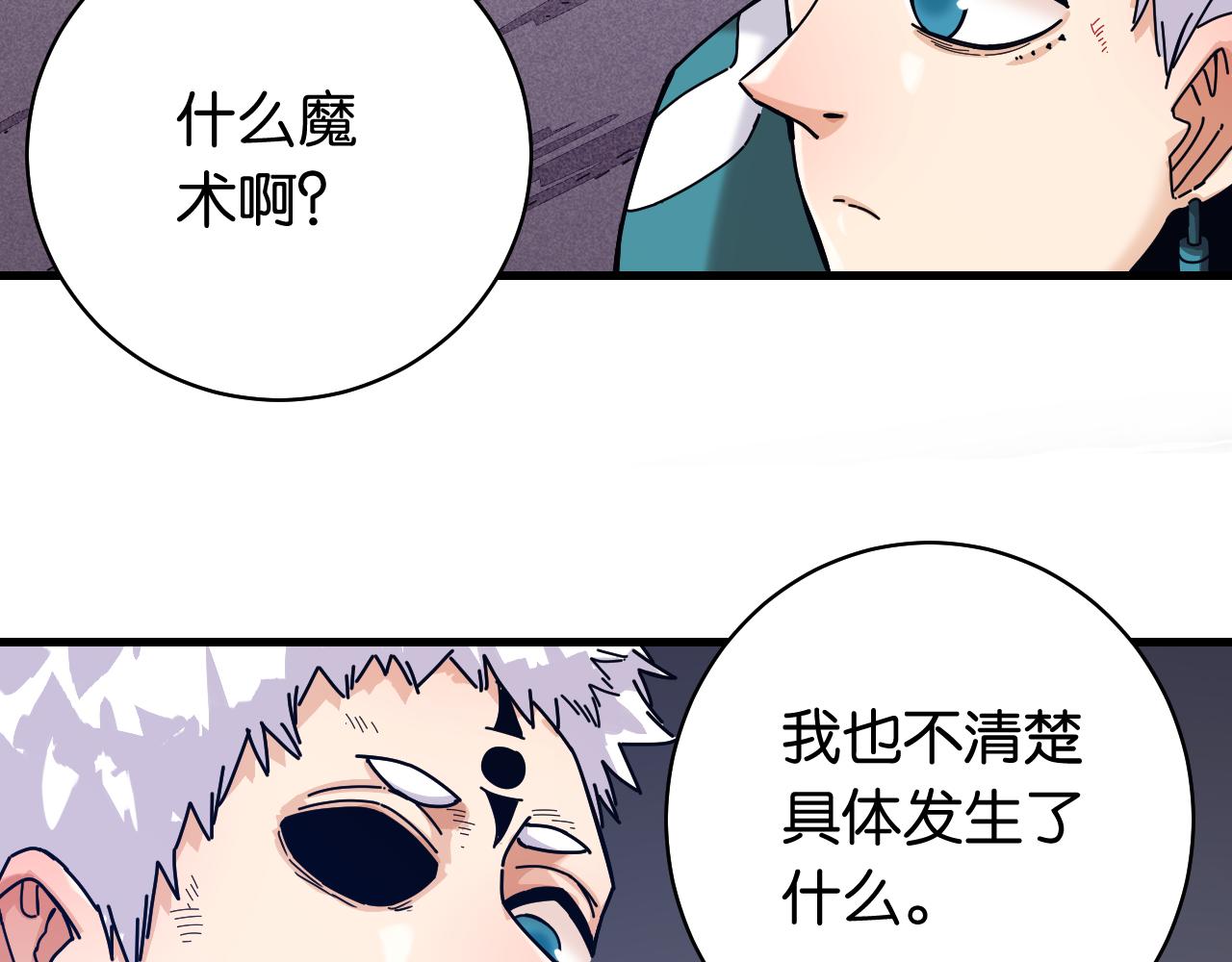 第109话 海蝶先生55