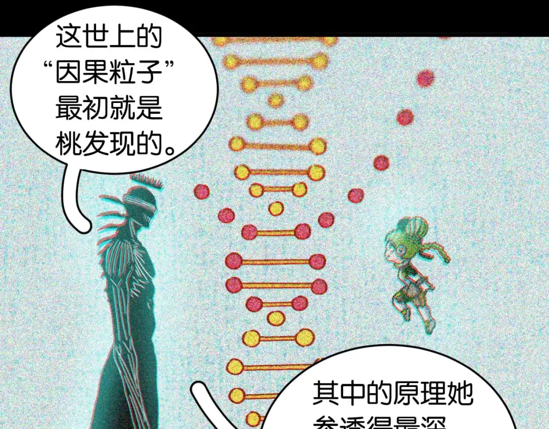 第173话 因果轮回91