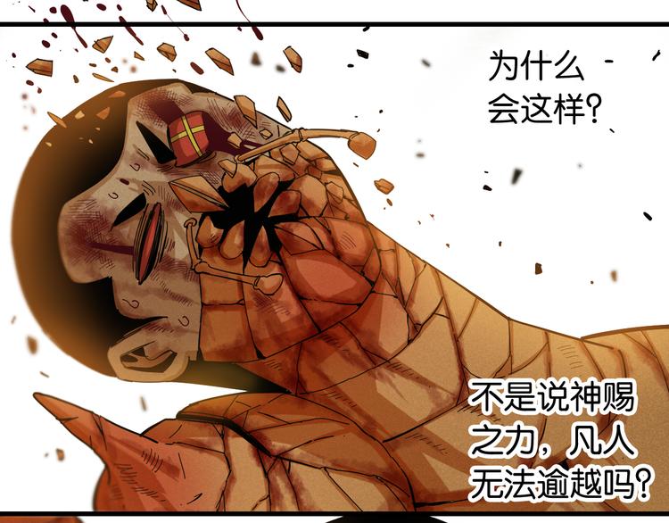 第95话 音障与涅罗5