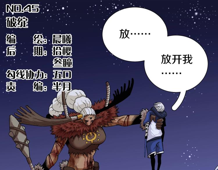 第45话 破绽！2
