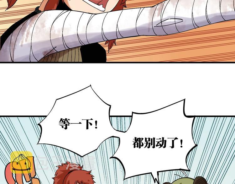 第48话 追捕！51