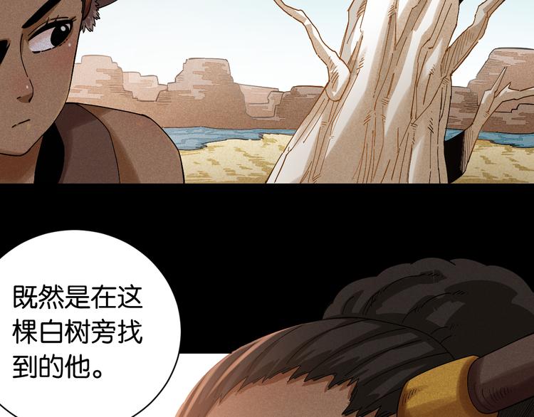 第70话 白木与鬼麝22