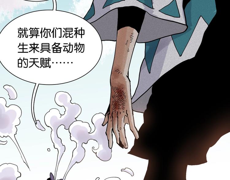 第6话 清水由!52