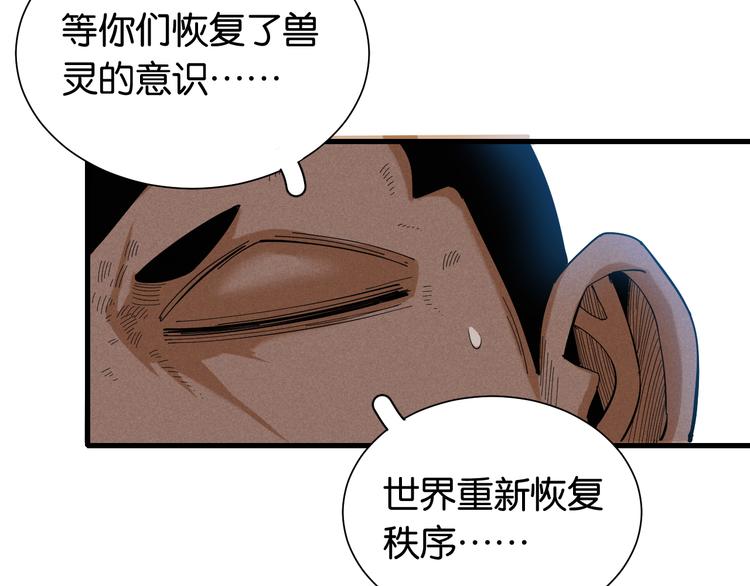 第93话 我不会侍奉任何人了！28