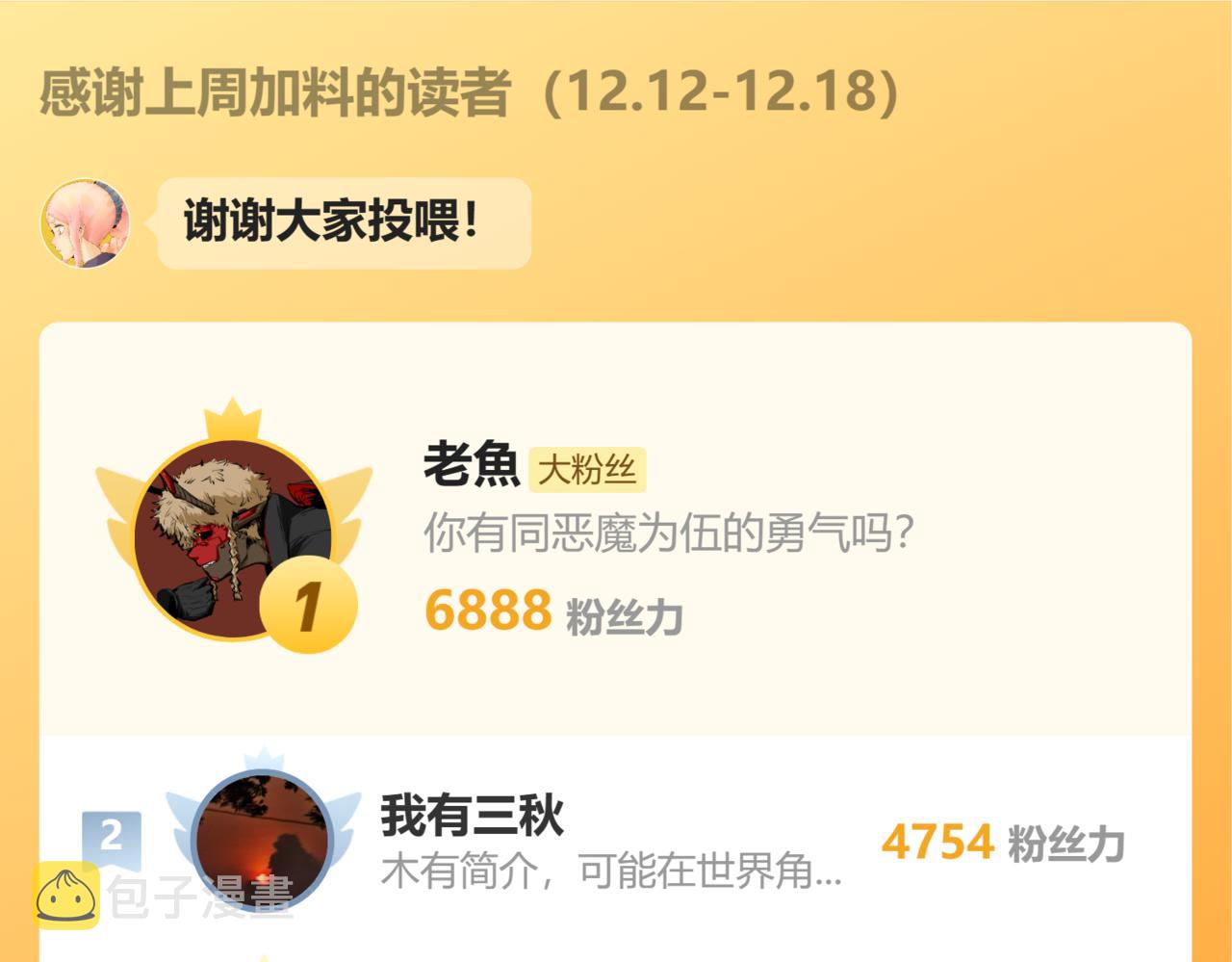 第144话 新黑崎八侍92