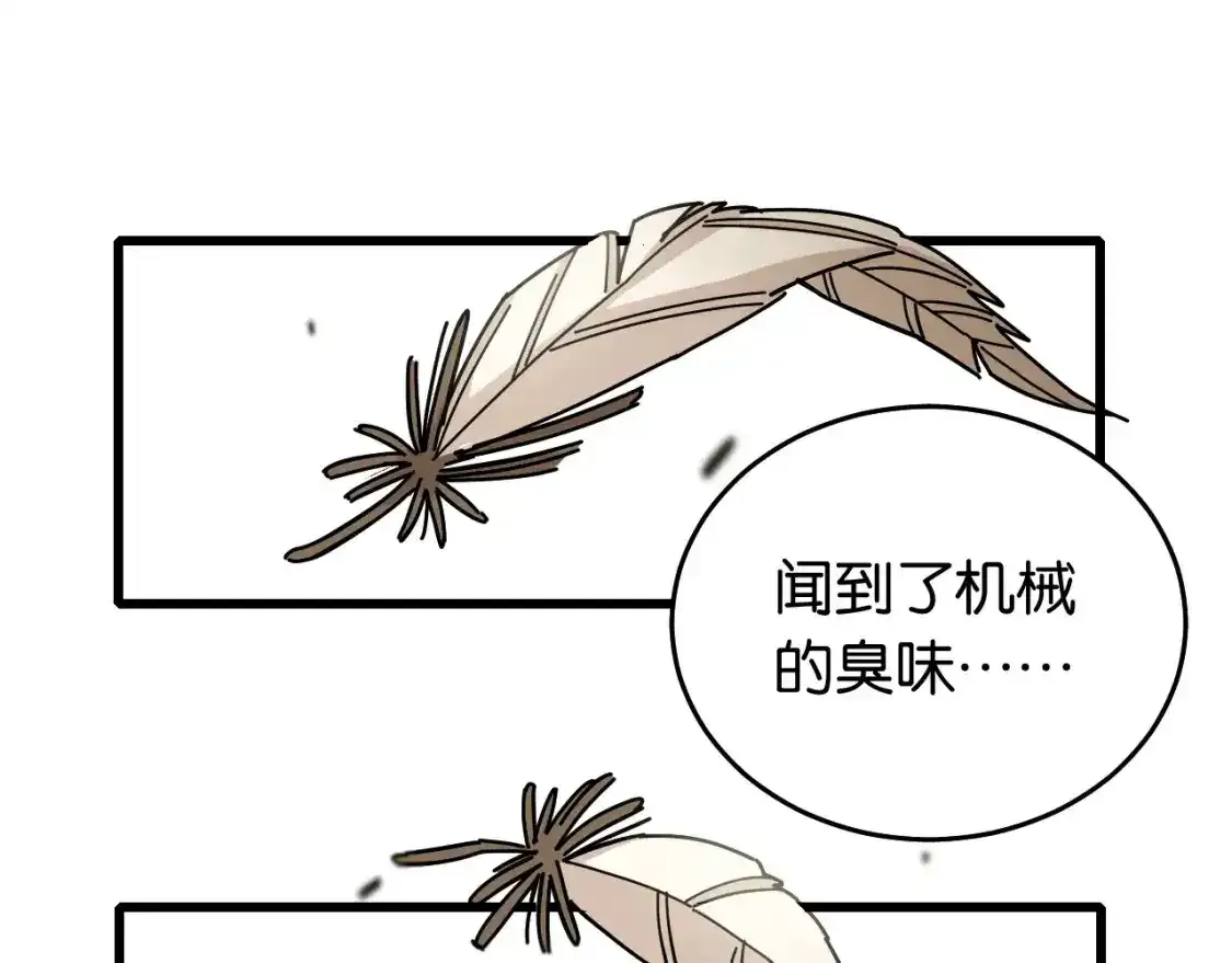 第127话 鸣神月的抉择92