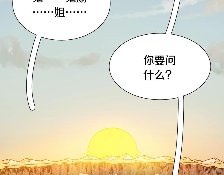 第47话 斩杀的因由！3