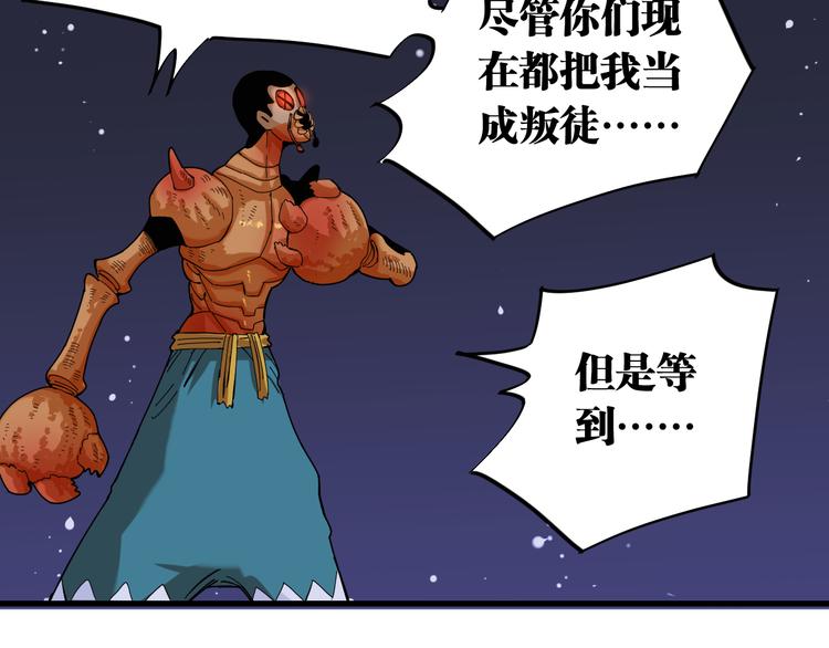 第93话 我不会侍奉任何人了！42