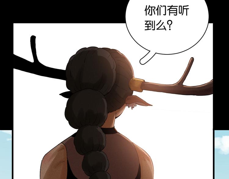第70话 白木与鬼麝13