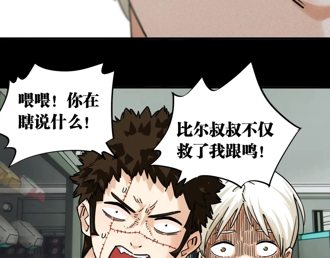 第172话 鸣与静82
