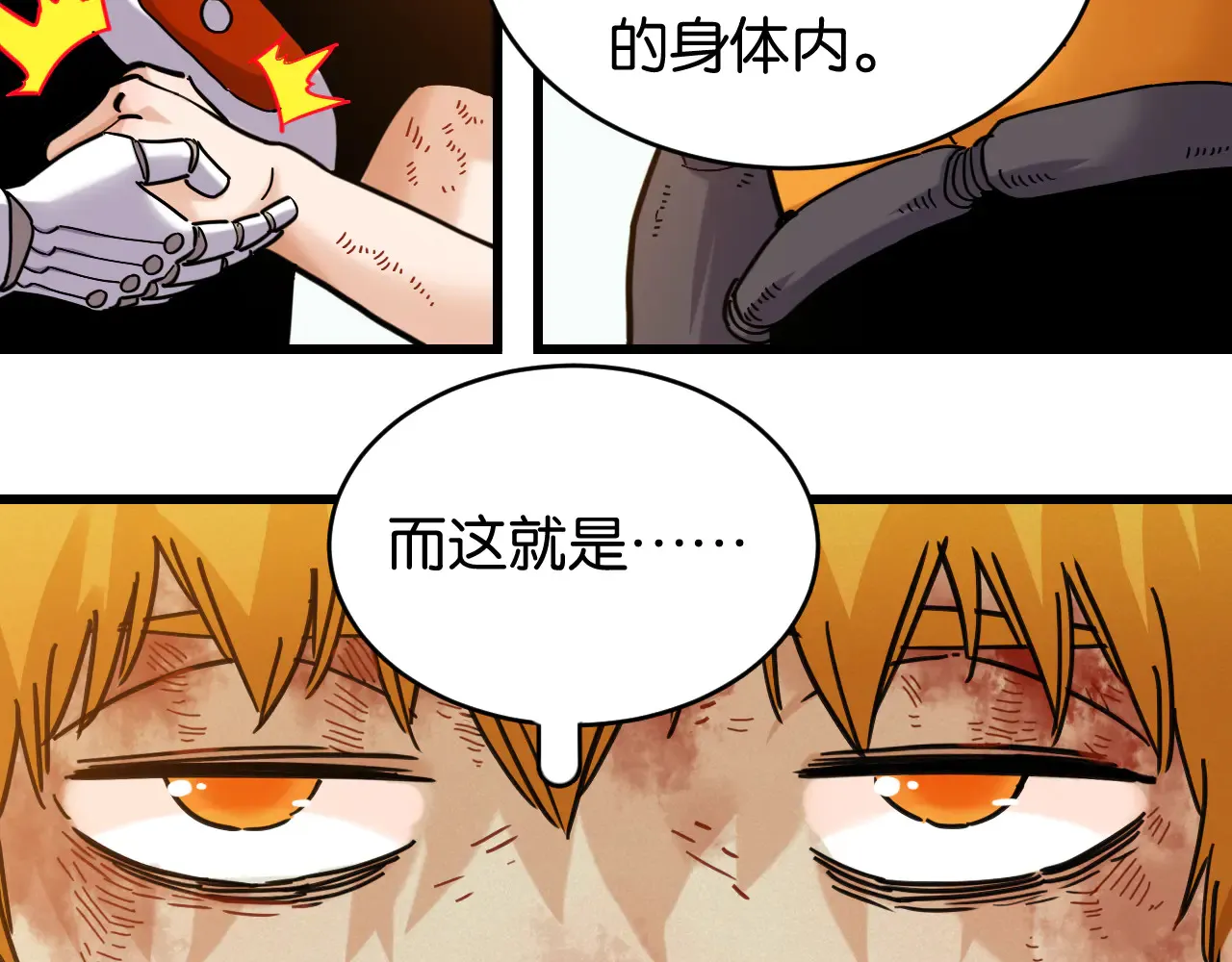 第183话 静神阳的面具30
