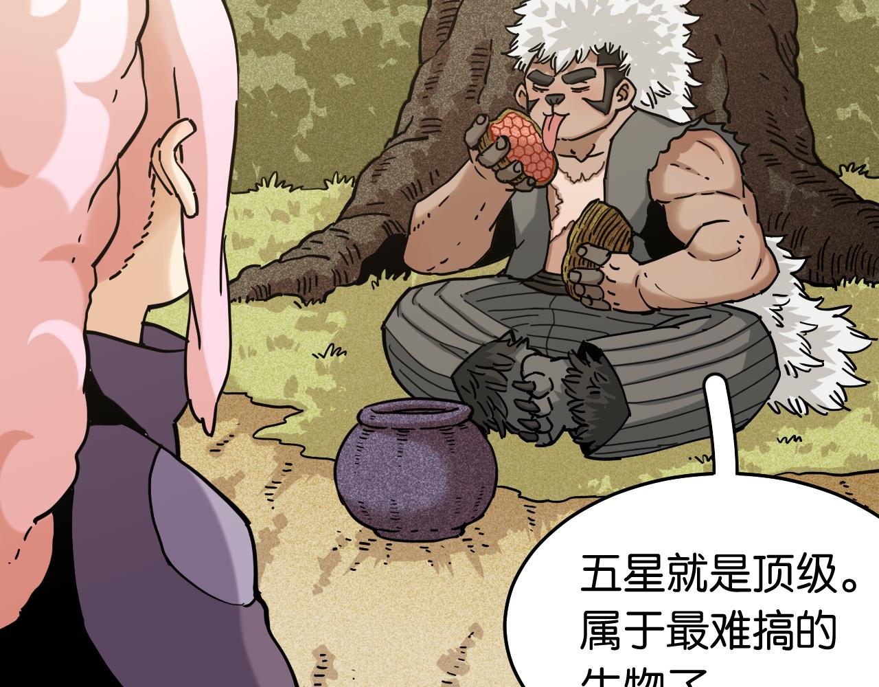 第137话 未知大陆的冒险12