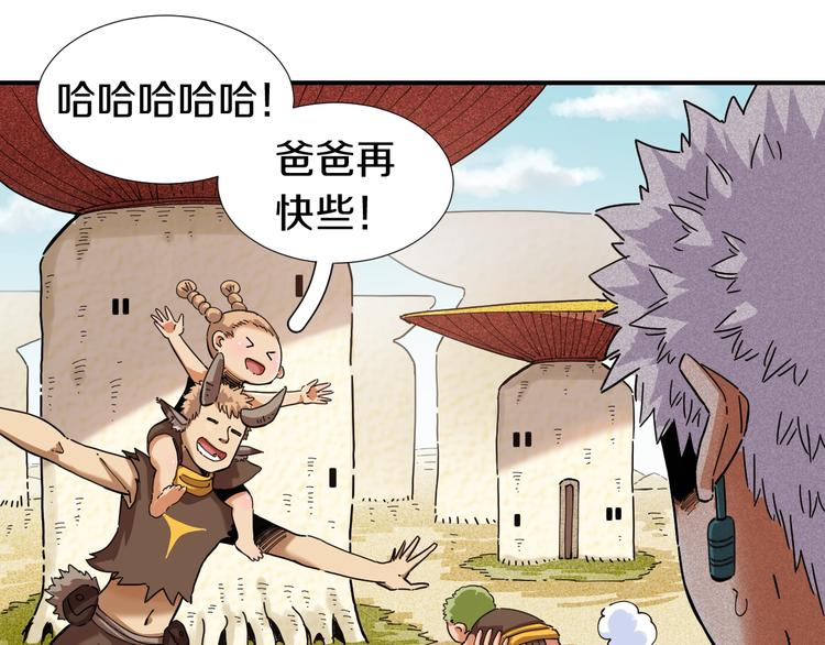 第32话 白稚八人【鬼麝】47