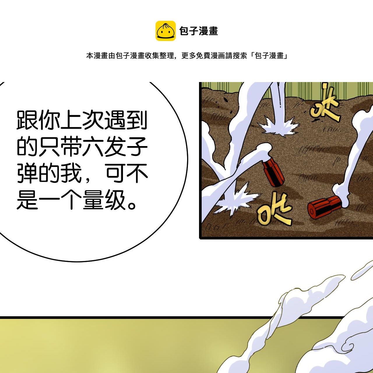 第116话 是主角就一起战斗！72