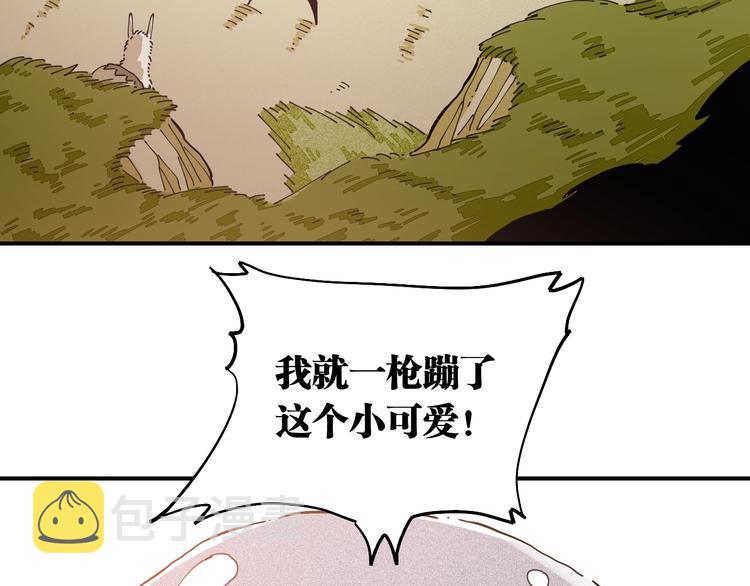 第26话 清水与羚59