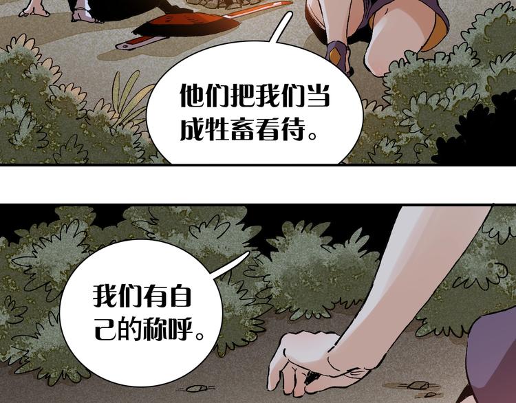 第2话 入侵者？79