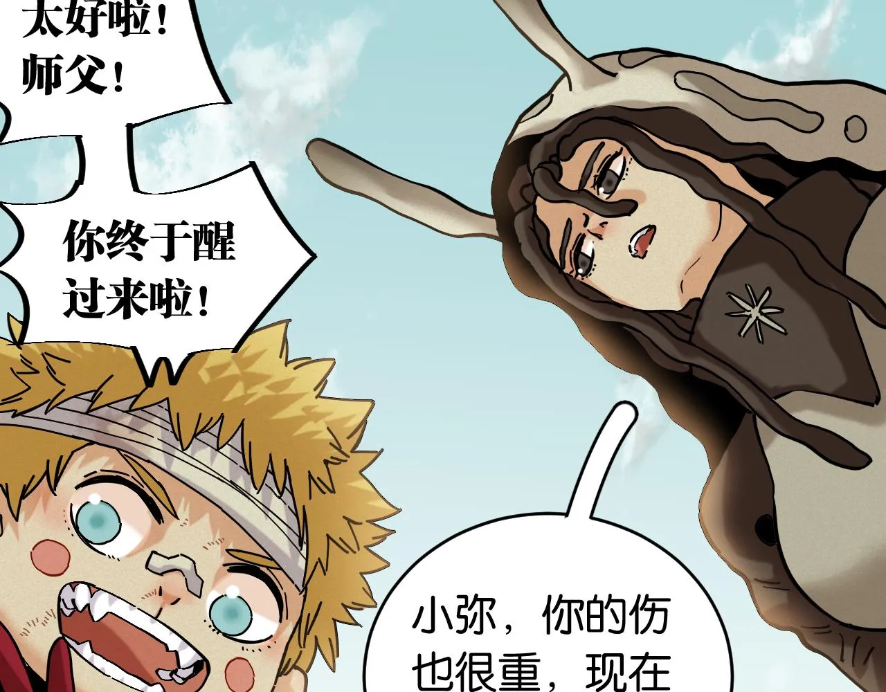 第159话 全体覆灭3