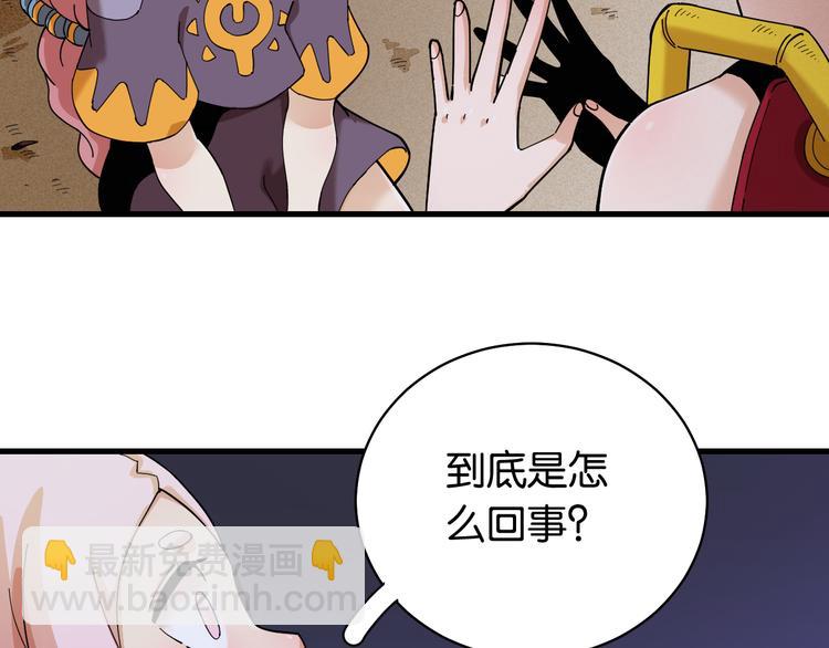 第89话 炎流与桃39