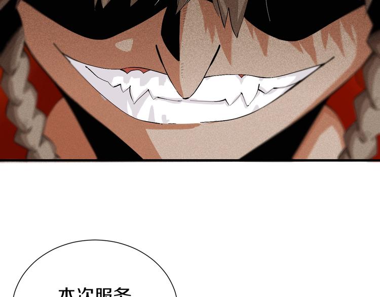 第41话 迷失裂谷！66