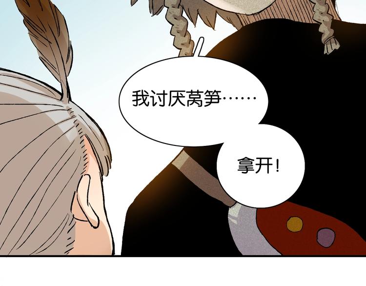 第3话 证明？105
