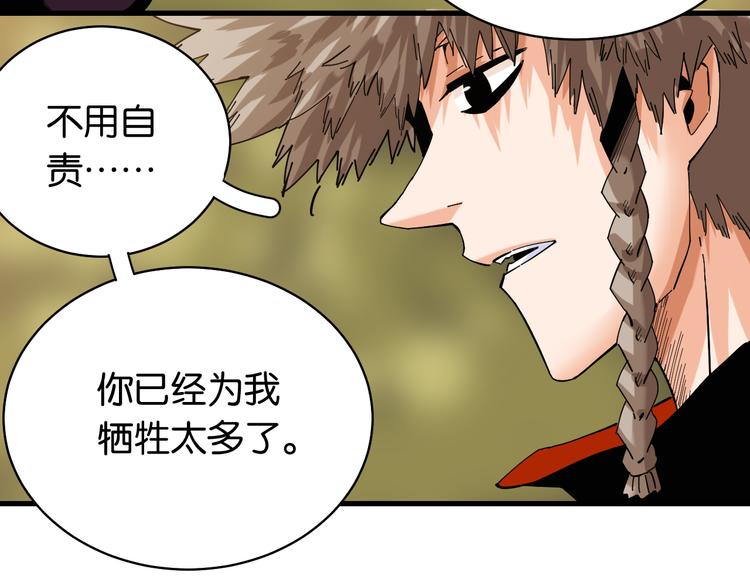 第88话 炎流与黑瞳石11