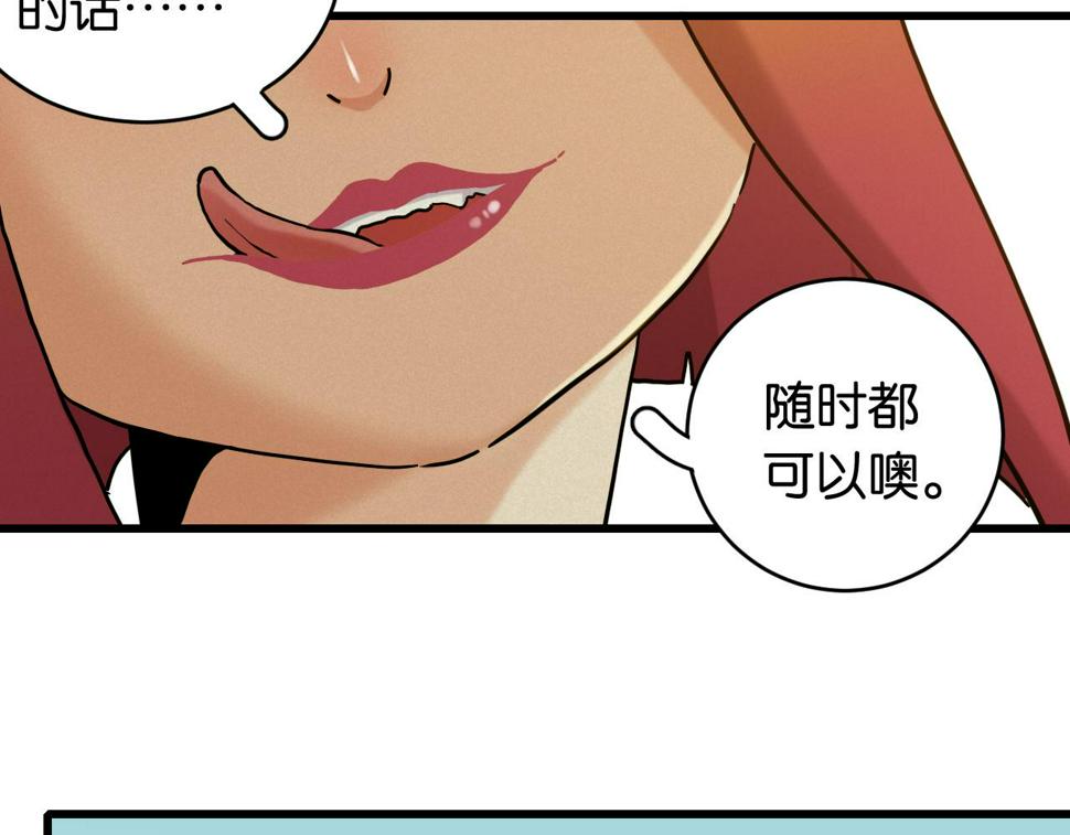 第147话 抓捕预见兽34