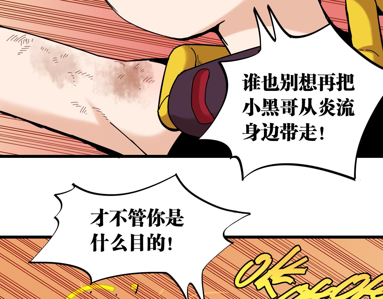 第122话 一定要赢啊！35