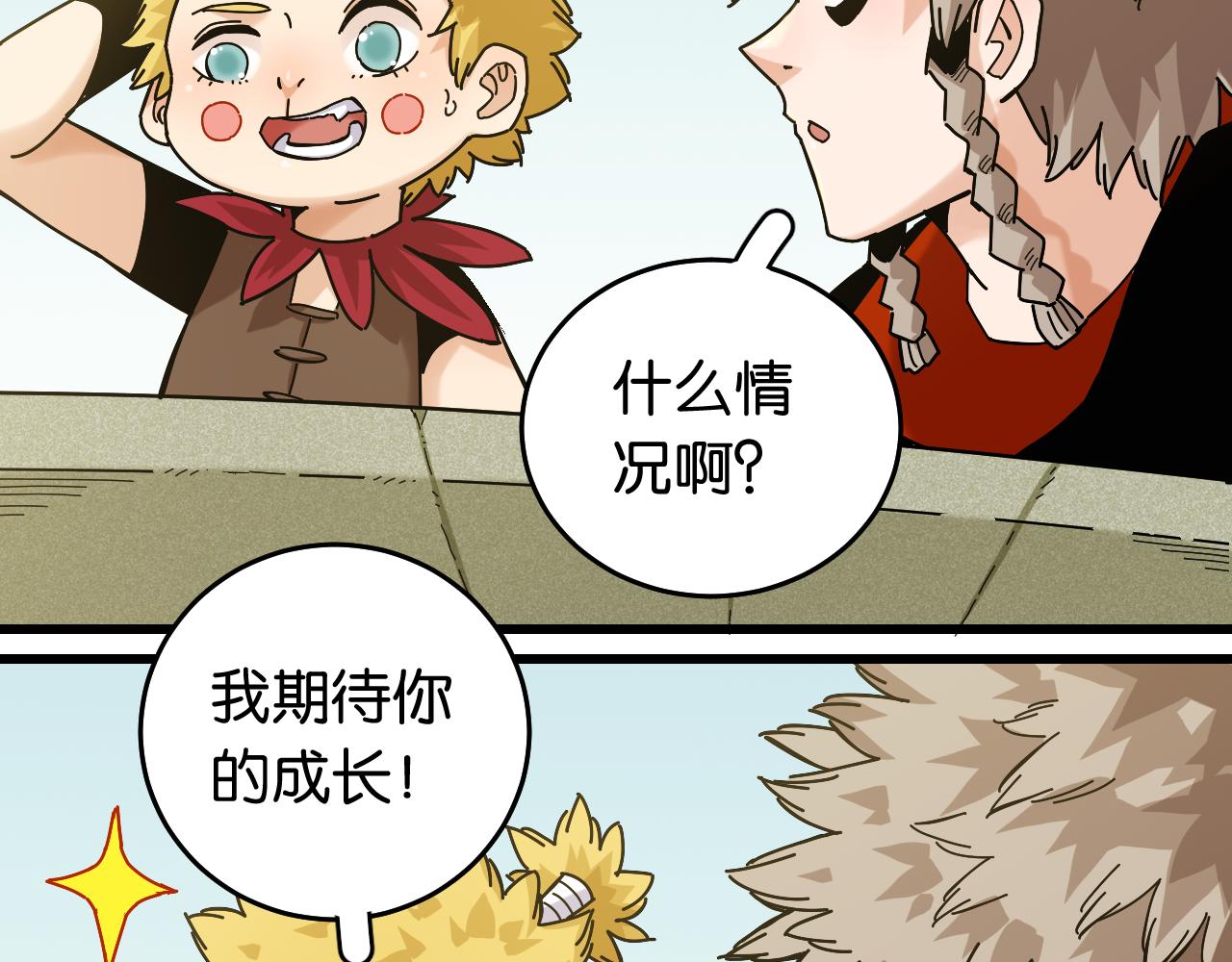 第134话 再见白羽村43