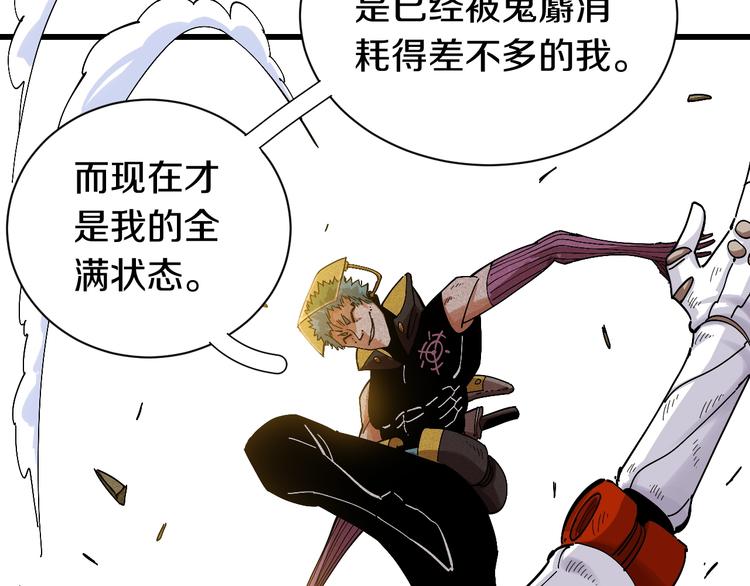 第58话 黑瞳石VS镰89