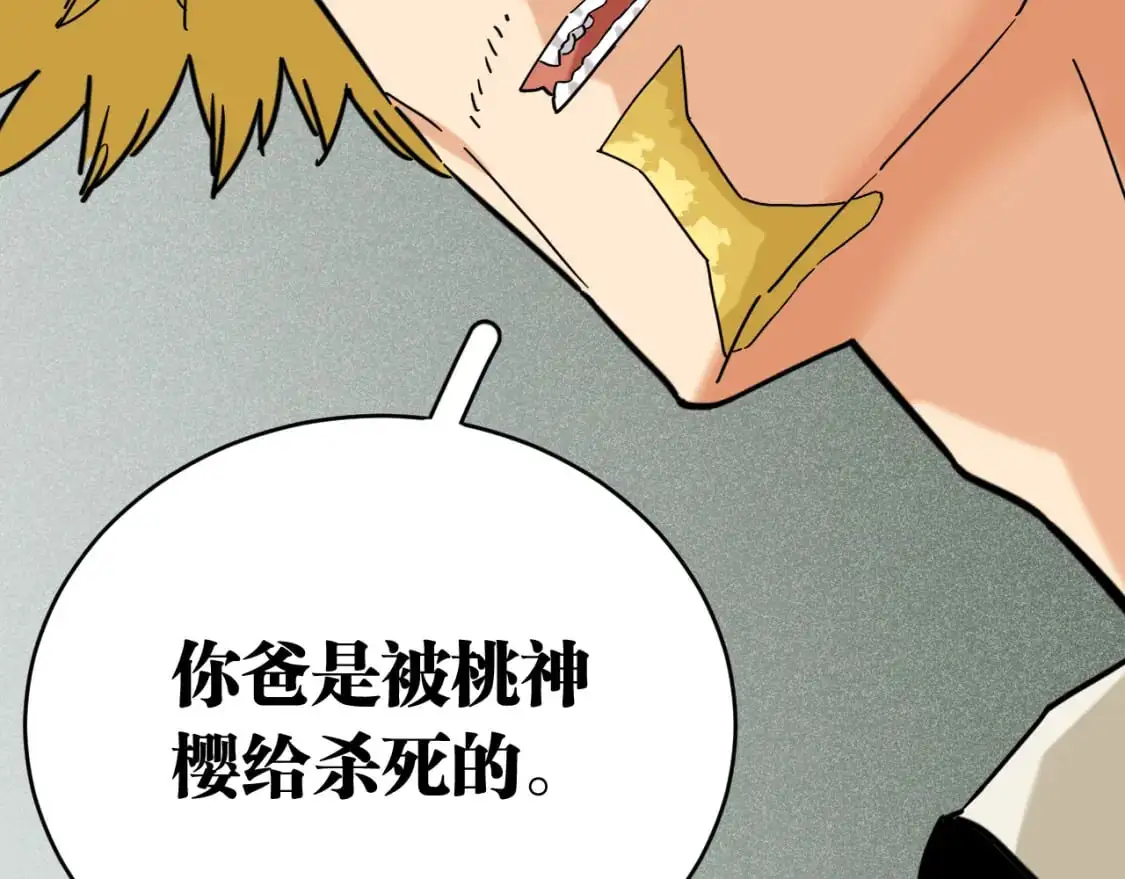 第173话 因果轮回12