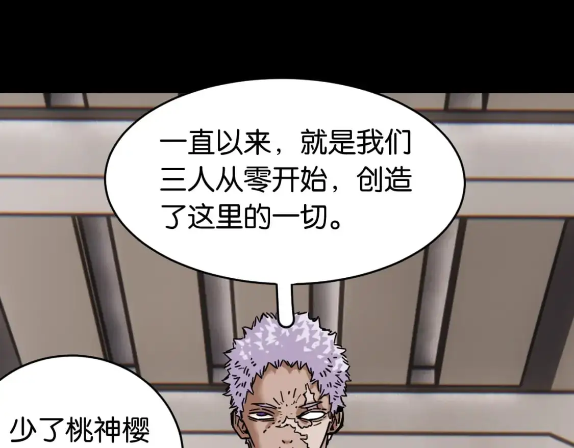 第171话 桃与末世之书36