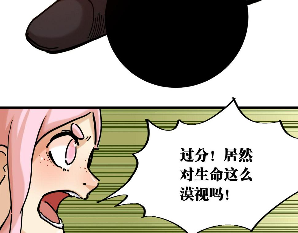 第151话 响尾的实力60