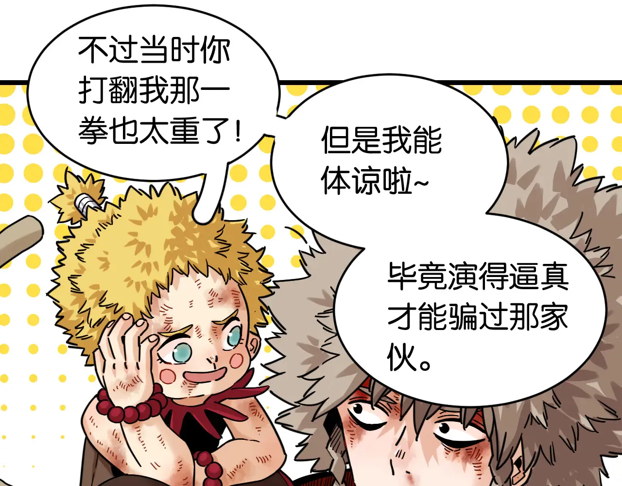第183话 静神阳的面具60