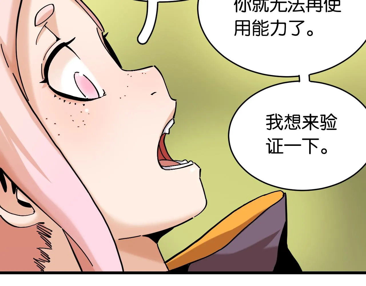 第156话 桃VS湮灭101