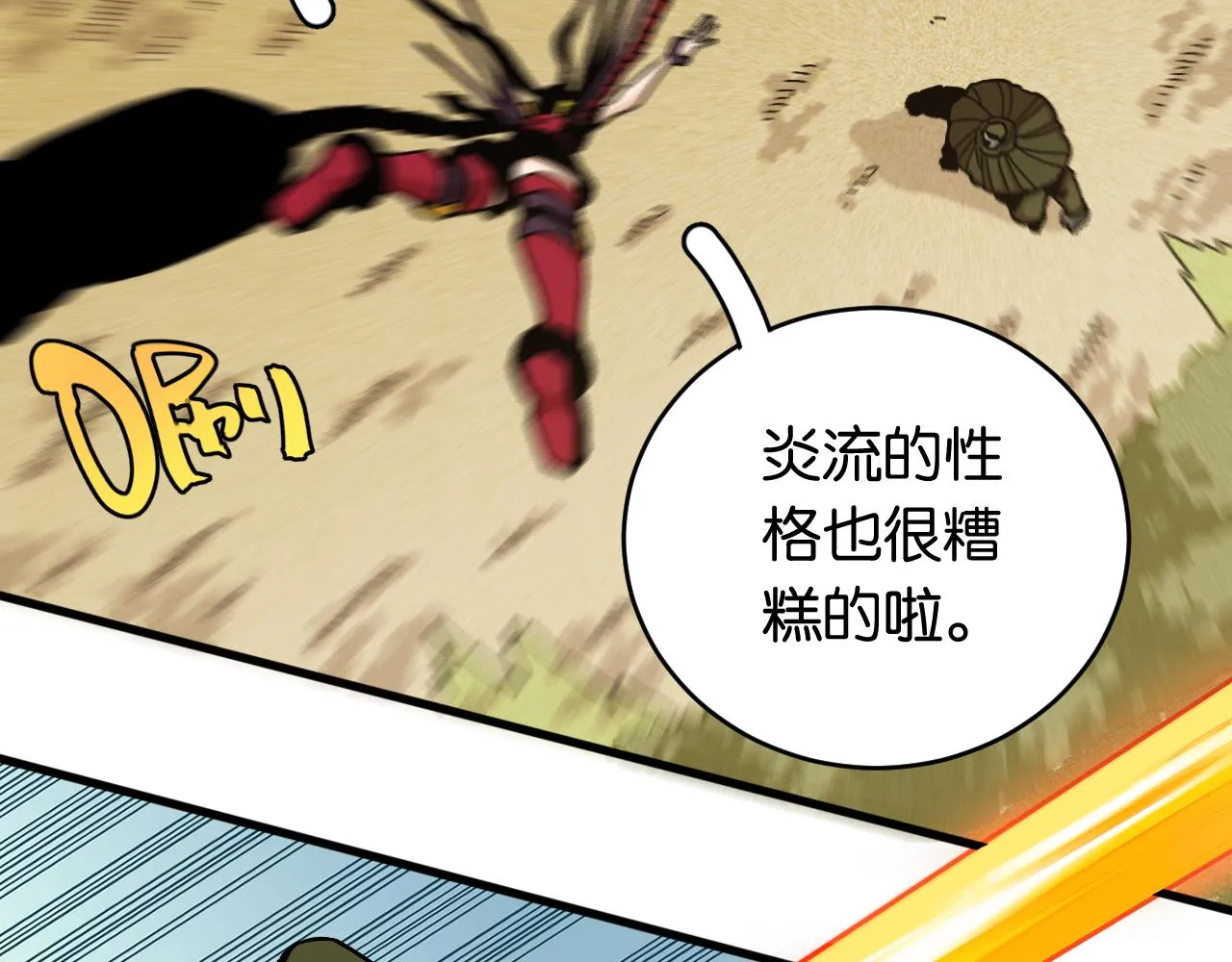 第155话 炎流VS军阀36