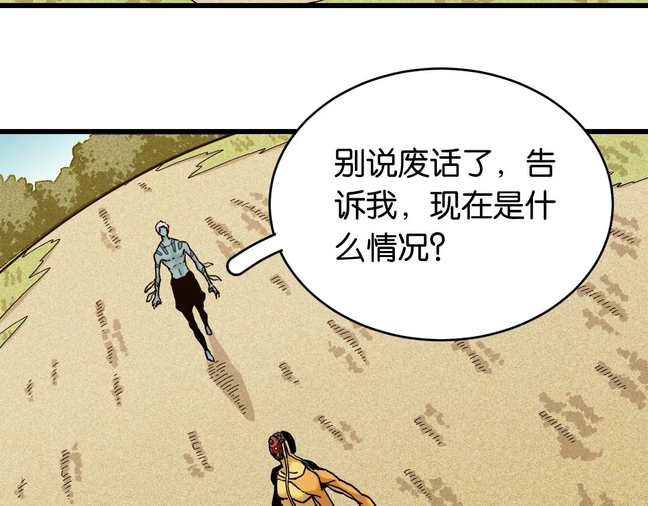 第161话 黑瞳石与清水由84