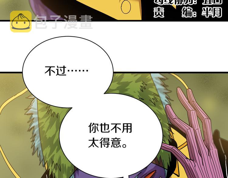 第62话 石猿VS黑腹罗5