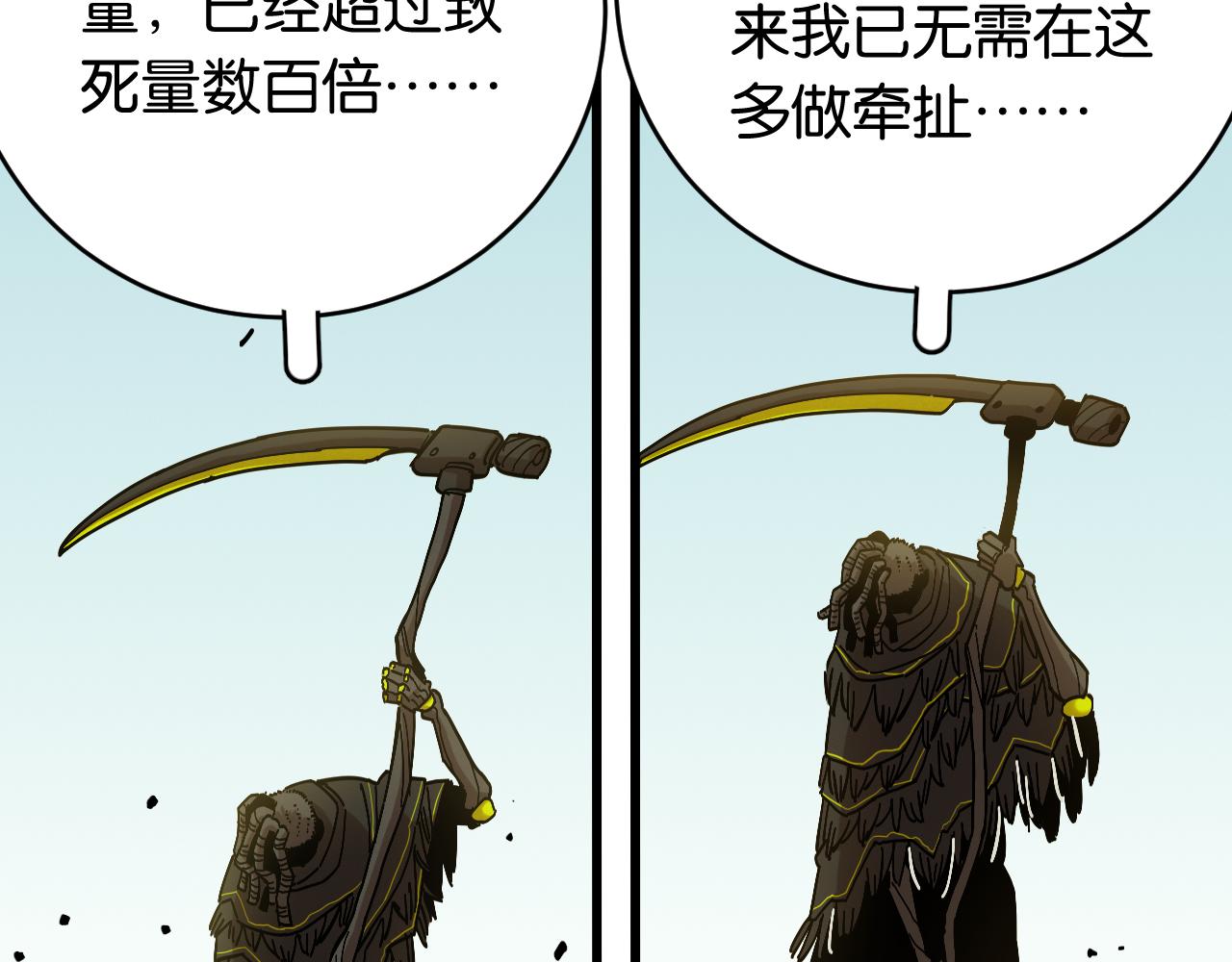 第152话 蜜糖VS无间58