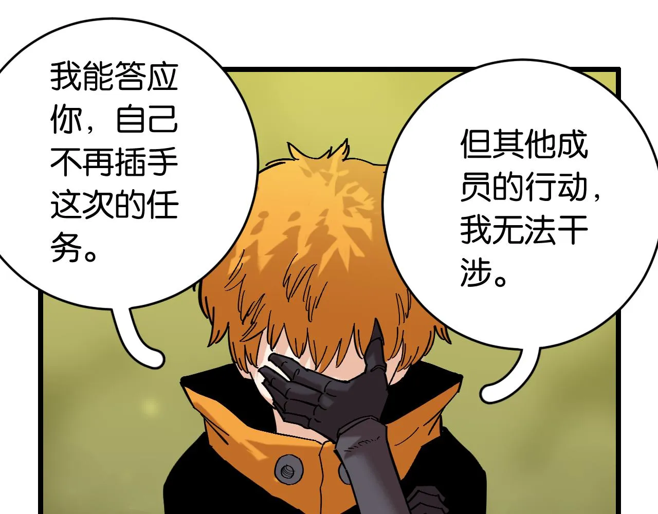 第157话 男孩的秘密32