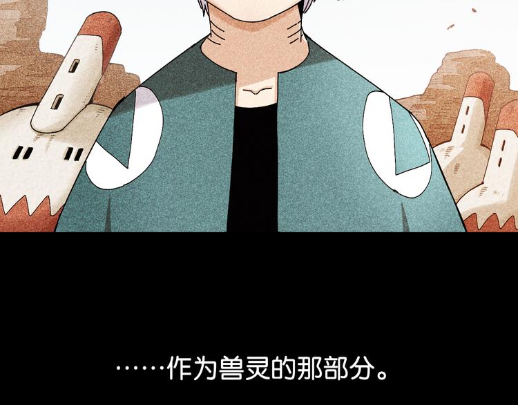 第75话 请记住我以前的样子58