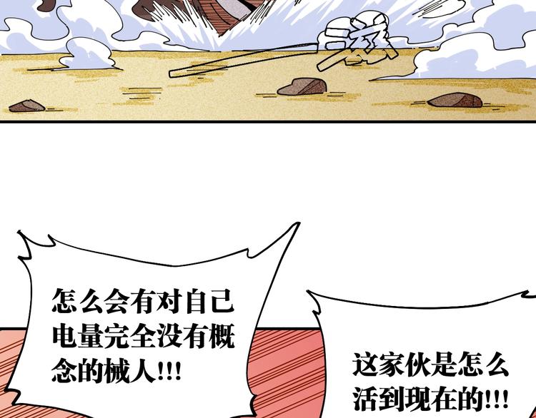 第29话 灿都与黑瞳石！14