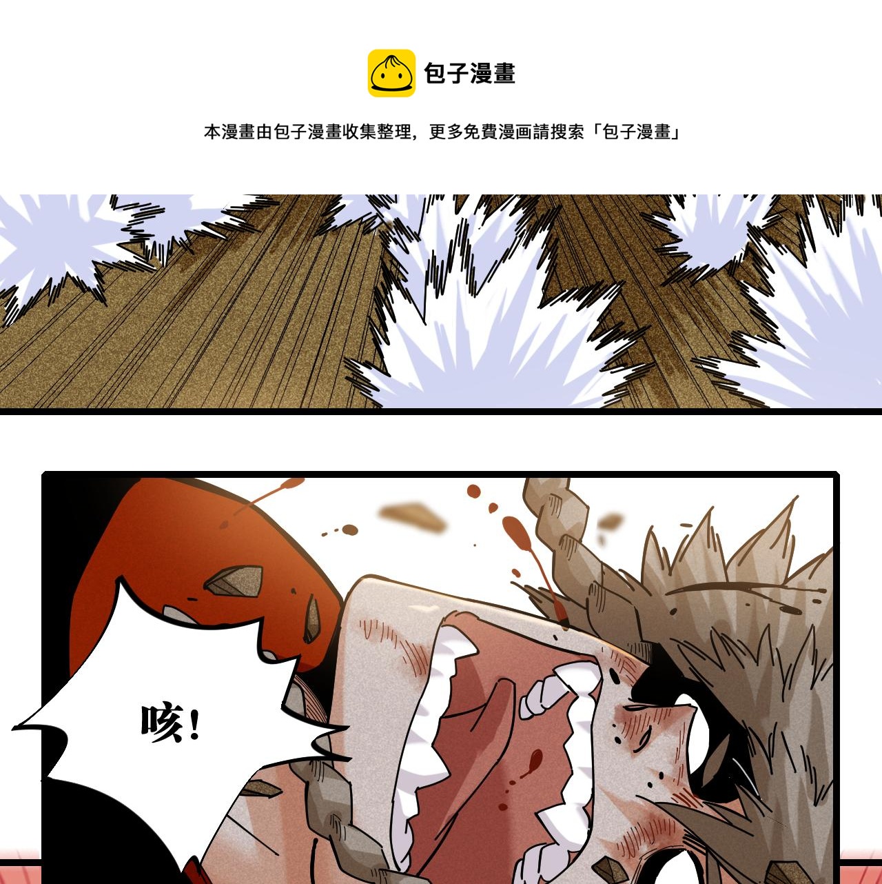 第123话 黑瞳石VS涅罗40